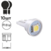 Лампа PULSO/габаритна/LED T10/1SMD -5050/12v/0.5w/12lm White (LP-121266)