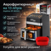 Аэрофритюрница Zepline ZP-00343 на 13 л, 4200 Вт, с 12 программами, LED дисплеем и съемной корзиной