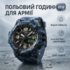 Годинник наручний чоловічий SKMEI 1155BCMBU, армійський годинник протиударний, чоловічий тактичний годинник