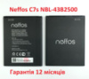 Акумулятор NBL-43B2500 (2600mAh.) для TP-Link Neffos C7s (TP7051A), Original 12