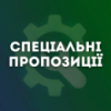 Спеціальні пропозиції від Стайл Сервіс Майстер