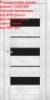 Двері міжкімнатні DOORS Smart С028 BG Ясен сизий (ПВХ), 700x2000 мм