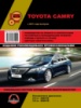 Toyota Camry (Тойота Камри). Руководство по ремонту