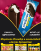 Морозиво Пломбір в шоколадній глазурі Хрещатик