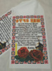 Рушник ритуальний «Троянда» 36 х 150