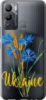 Чехол на Infinix Hot 12i Ukraine v2 5445u-2863