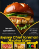 Бургер Chief foreman Ukraine Navy