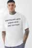 Комфортна біла чоловіча оверсайз футболка з трендовим дизайном