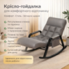 Регулируемое кресло-качалка Y-03, с подставкой для ног и подголовниками, для отдыха дома, серое