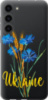 Чехол на Samsung Galaxy S23 Plus Ukraine v2 5445u-2905