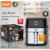 Повітряна фритюрниця RAF R5319 (8L)