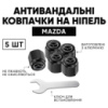 Защитные колпачки на ниппеля Mazda (Мазда) 5 шт + ключ