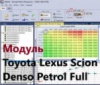Модуль редактора прошивок BitEdit - Комплект из 8-ми модулей Toyota, Lexus, Scion Denso Petrol Full