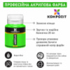 Фарба акрилова STANDART Kompozit 20 мл, 08 Бежевий