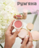 Румяна gucci luminous matte beauty blush - 01 silky rose