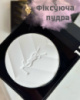 Пудра для обличчя YSL All Hours Hyper Finish