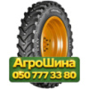 320/90R54 Ceat SPRAYMAX 168D Сельхоз шина