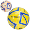 Мяч футбольный Profi 5000-1 5 размер