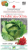 Капуста білокачанна Українська осінь 150 шт.