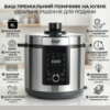 Електрична мультиварка на 6л з цифровим дисплеєм та таймером RAF R.184 1000W
