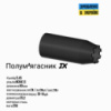 Полум'я гасник 5.45 для АК-74,АКС-74,АК-74М чорний