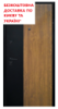 Двері вхідні Straj Proof Standard Mottura DarkStar Дуб темний 970x2050 мм