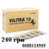 Віагра / Левітра Vilitra 10 мг для підвищення потенції. Купити в Україні. 240грн. 10 пігулок