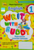 Англійська мова, 1клас. Прописи. Write with Buddy. (Оріон)