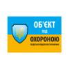 Наклейка «Об'єкт під охороною ведеться відео спостереження» 10*15cm, 5 штук на ленте, цена за ленту