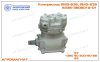 5336-3509012 Компрессор (ЯМЗ-236, ЯМЗ-238 тракторов типа Т-150, Т-150К и погрузчиков типа Т-156), 2-х цил., без шк., БЗА