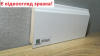 Плінтус МДФ SUPER PROFIL ПП1695 Білий 95 х 16 х 2800 мм