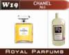 Духи на разлив Royal Parfums 200 мл Chanel «№5» (Шанель №5)