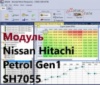 Модуль редактора прошивок BitEdit - Nissan Hitachi Petrol Gen1 SH7055