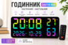 Годинник GH0750 RGB настінний, настільний/годинник з пультом на USB/годинник календар, будильник, t°, вологість