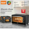 Електрична духовка RAF R5315 48л