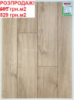 Ламінат KRONOPOL 7705 Дуб Авіньйон Розпродаж залишків*