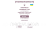 Індикатори зовнішньої температури 180/60 (1000 шт) Стерилан No1902