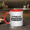 Кружка «Я рибак мені можна», красная, 330 мл