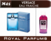 Духи на разлив Royal Parfums 100 мл Versace «Eau Fraiche» (Версаче О Фрэйч)