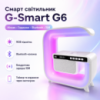 Настольный смарт светильник ночник G-Smart G6 Лампа-ночник с часами Bluetooth-колонкой и беспроводной зарядкой