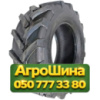 405/70R20 Armour MPT 149A8 PR14 Сельхоз шина