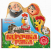 Курочка Ряба