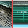 Чистка Мойка Кондиционера