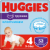 Подгузники Huggies Pants 4 (9-14 кг) для мальчиков 52 шт (5029053547534)