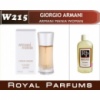 «Armani Mania Woman» от Giorgio Armani. Духи на разлив Royal Parfums 200 мл.