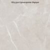 Тео Керамікс Арбер Сільвер Мат 600х600 / Allore Group Arber Silver Mat 600*600 - поповнення шоу рума «Керамо Маркет»