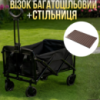 Набор тележка с столешницей 78х45см складные для кемпинга перевозки вещей,многоцелевая объём 67 л для походов на природу