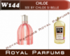 Chloe SEE By CHLOE SI BELLE / Хлоя Си бай Хлоя Си Белль. Духи Royal Parfums 100мл.