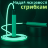 Скакалка светящаяся светодиодная для детей и взрослых 2.8 м с LED-подсветкой для занятий спортом,зелёная
