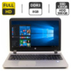 Ноутбук Б-класс HP ProBook 450 G3 / 15.6« (1920x1080) TN / Intel Core i5-6200U (2 (4) ядра по 2.3 - 2.8 GHz) / 4 GB DDR4 / 320 GB HDD / Intel HD...